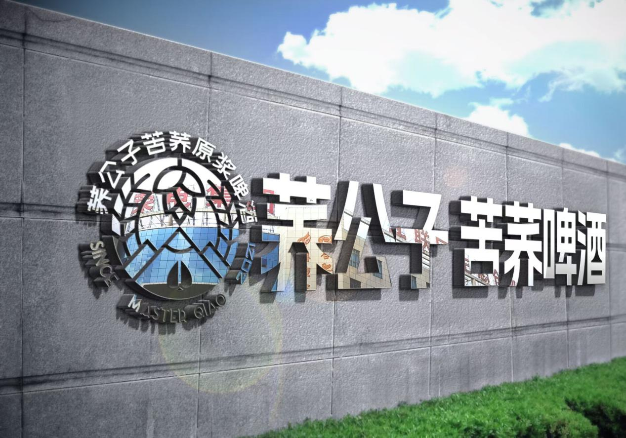 啤酒遇上養生？蕎公子打破市場僵局，搶占千億賽道